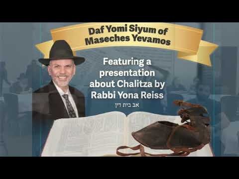Rabbi Reiss on Chalitza at KCT July 2022
