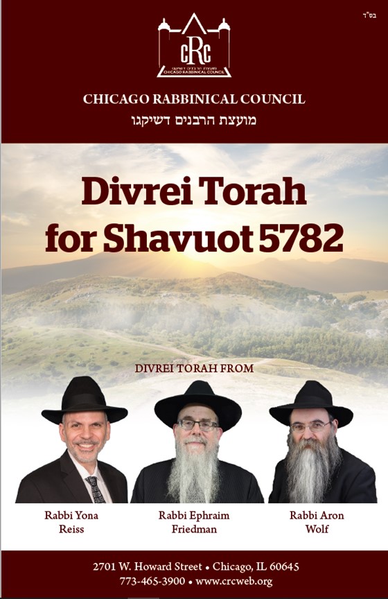 Divrei Torah for Shavuot 5782