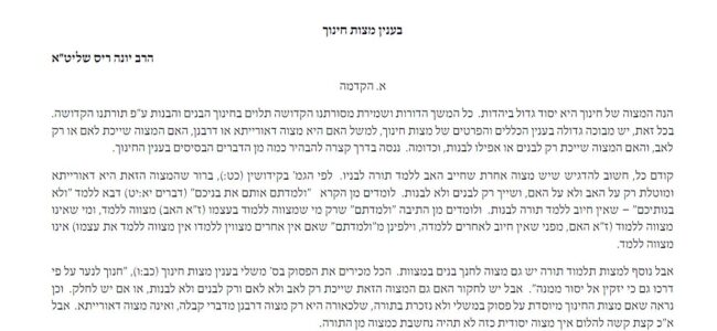 Kavod Chachamim Articles