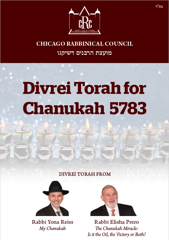 Divrei Torah Chanukah-5783