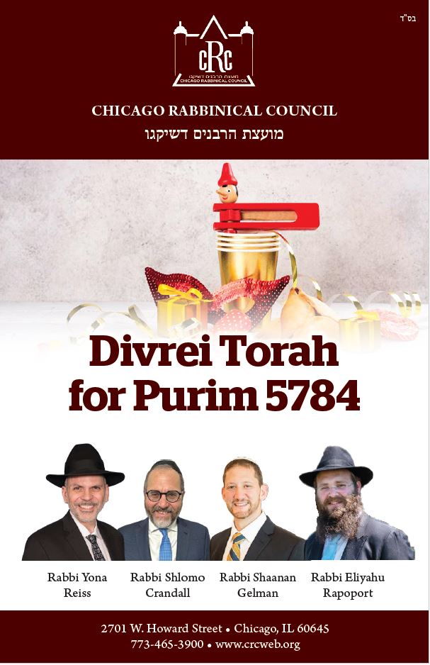 Divrei Torah for Purim 5784