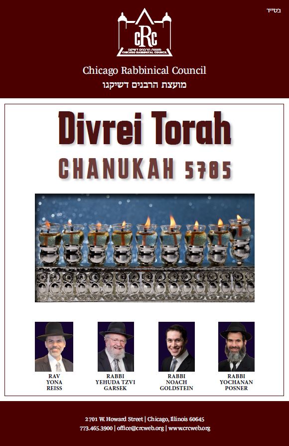 cRc Divrei Torah – Chanukah 5785