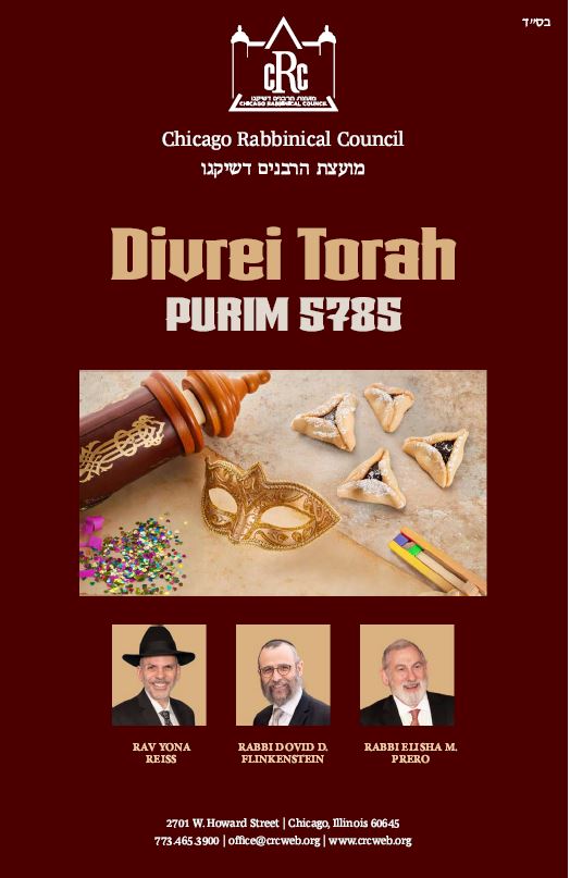 Purim 5785