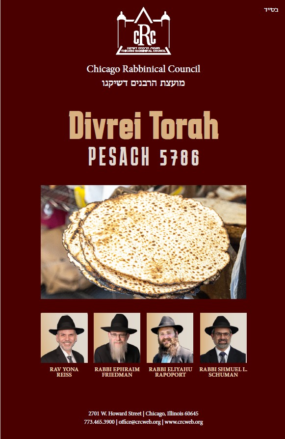 Divrei Torah – Pesach 5786