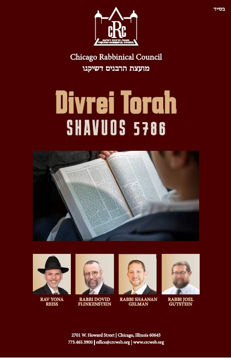 Divrei Torah for Shavuos 5786